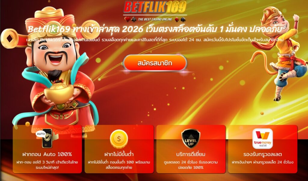betflik169