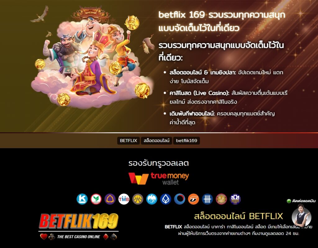 betflik169